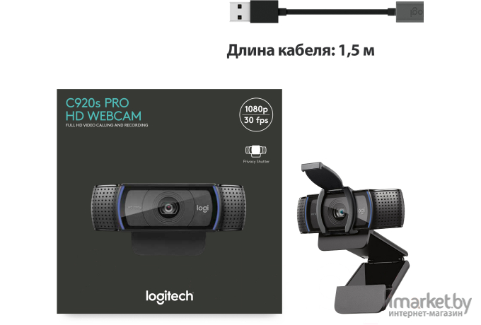 Web-камера Logitech C920s PRO [960-001252]
