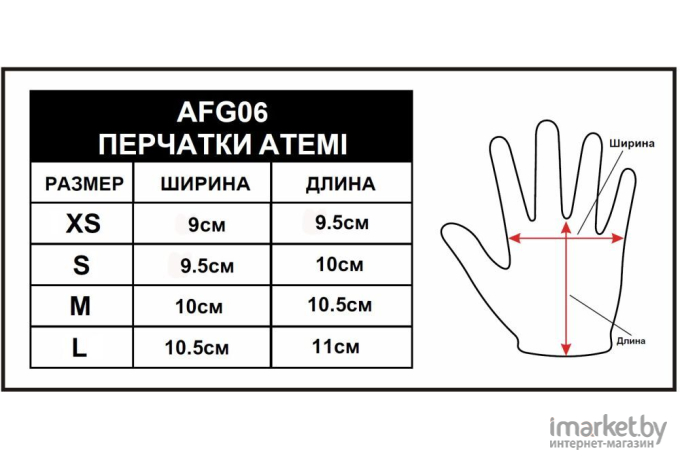 Перчатки для фитнеса Atemi AFG06P L