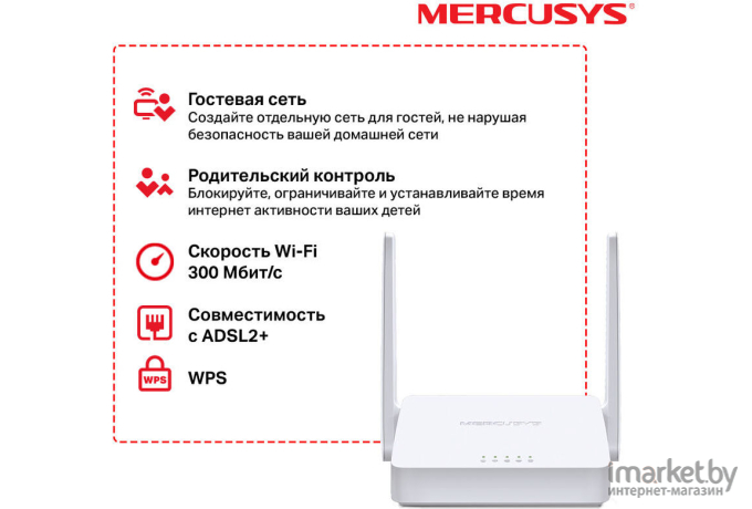 DSL-маршрутизатор Mercusys MW300D