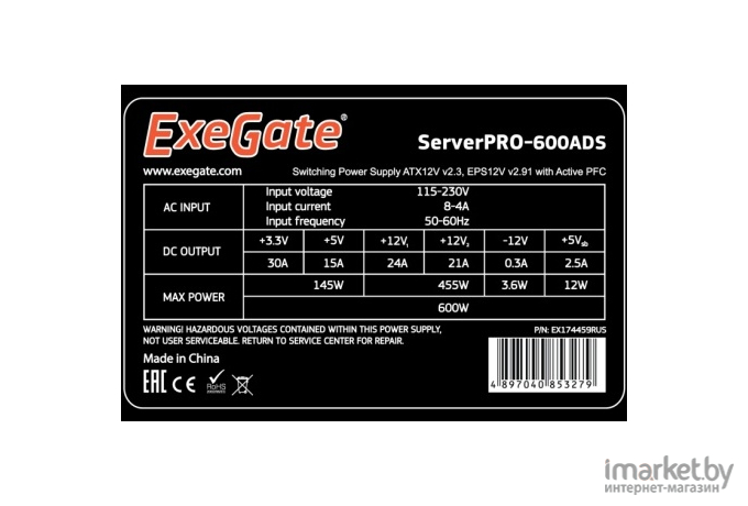 Блок питания ExeGate (Server) PRO)  RM-600ADS