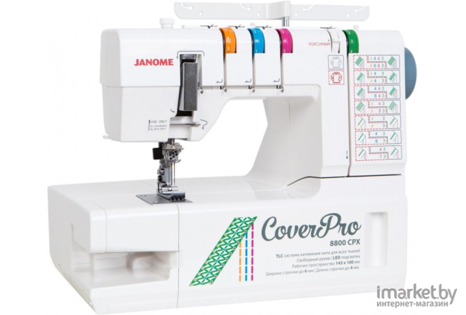 Распошивальная машина Janome Cover Pro 8800 CPX