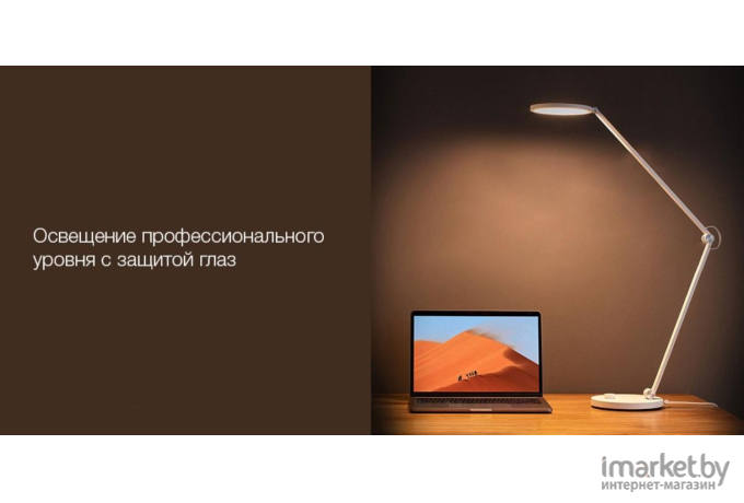 Лампа Xiaomi Smart LED Desk Lamp Pro [BHR4119GL]