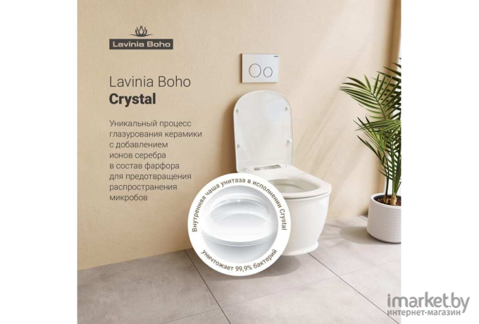 Унитаз Lavinia Boho Relfix Bell Pro Rimless 6 в 1 хром пластик [77040042]