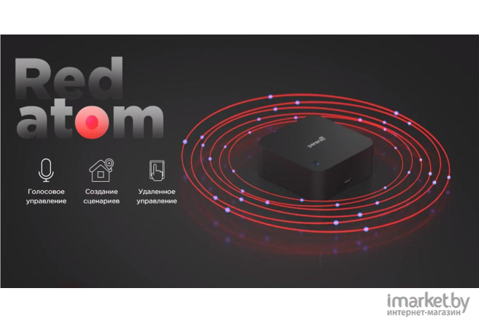 Инфракрасный пульт для умного дома Perenio Red Atom [PETRA01]