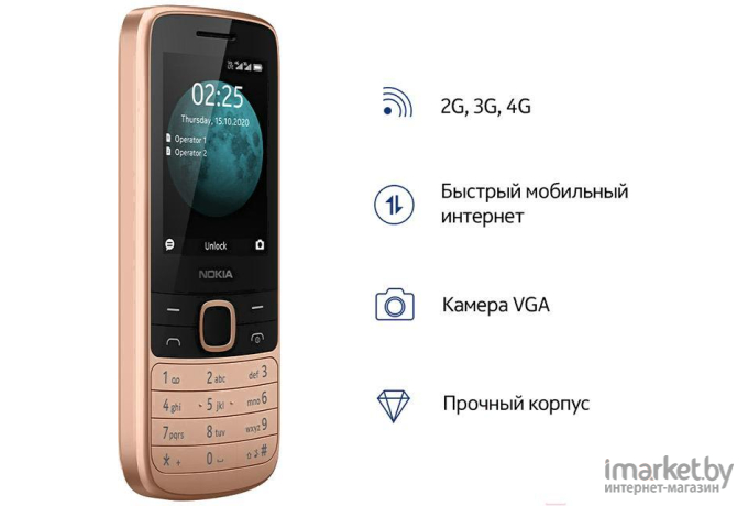 Мобильный телефон Nokia 225 DS TA-1276 Sand [16QENG01A01]