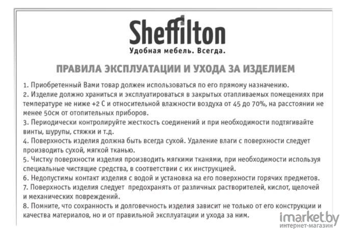 Вешалка Sheffilton SHT-WR18 медный металлик/черный [167811]