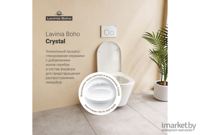 Инсталляция для унитаза Lavinia Boho Комплект 7 в 1 Relfix Biore Compacto Rimless [87040088]