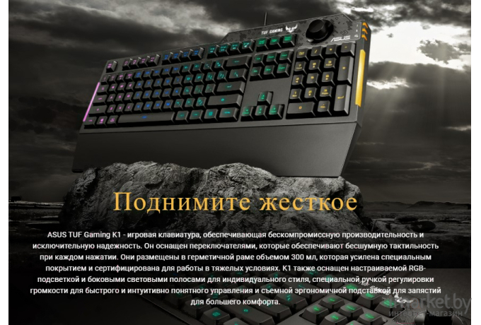 Клавиатура ASUS TUF Gaming K1 [90MP01X0-BKRA00]