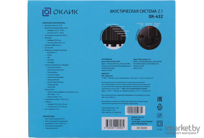 Мультимедиа акустика Oklick OK-432 черный