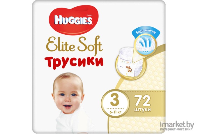 Детские подгузники Huggies Elite Soft Giga 3 72шт