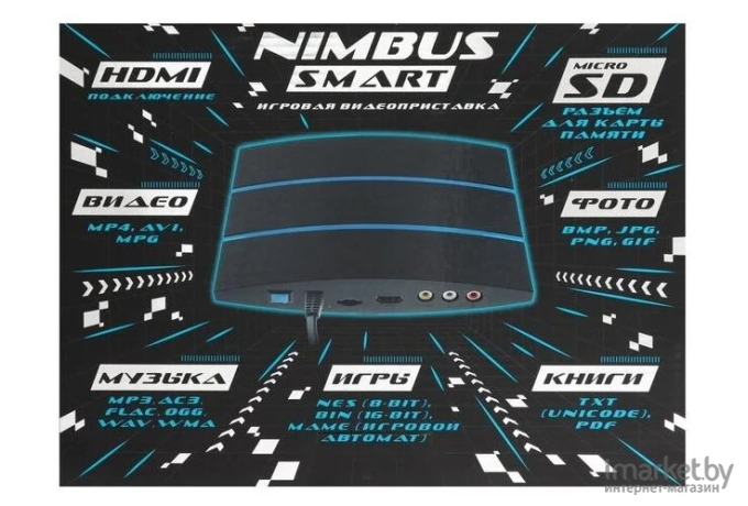 Игровая приставка Dendy Nimbus Smart 740 игр HDMI