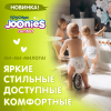 Детские подгузники Joonies Comfort XL  12-17кг 38шт