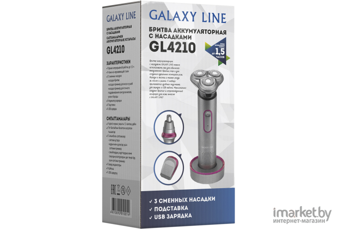 Электробритва Galaxy GL4210