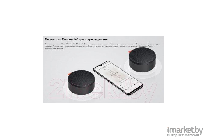 Портативная акустика Xiaomi Portable Bluetooth Speaker XMYX04WM [BHR4802GL]
