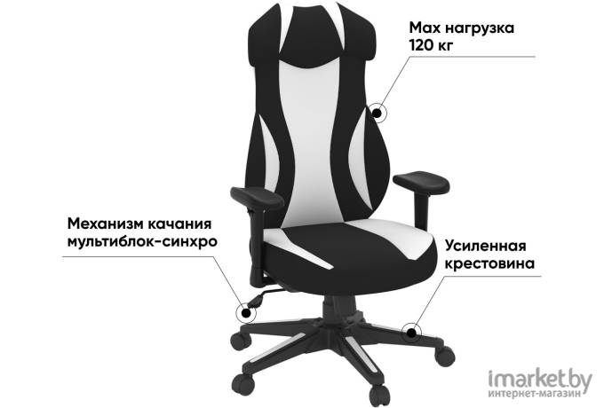 Офисное кресло Loftyhome Benefit White/Black [W-185A-WB]