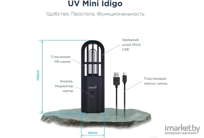 Лампа ультрафиолетовая Perenio Портативная UV Mini Indigo черный PEMUV02
