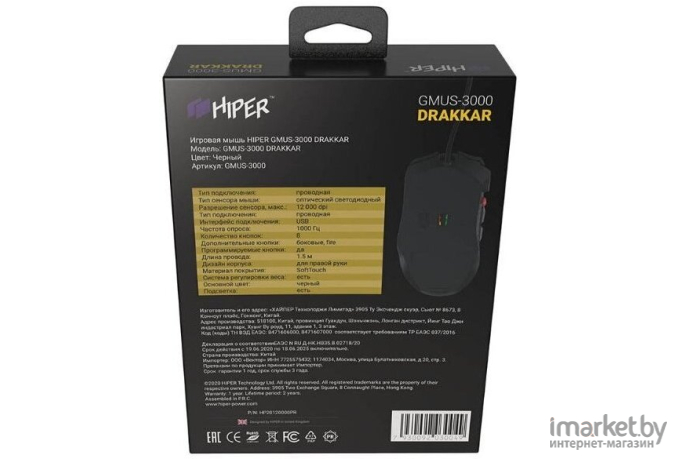 Мышь Hiper DRAKKAR [GMUS-3000]