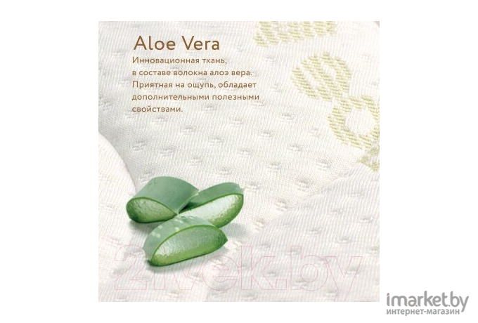 Детский матрас Плитекс Aloe vera Semi-oval [АВ-20/2]