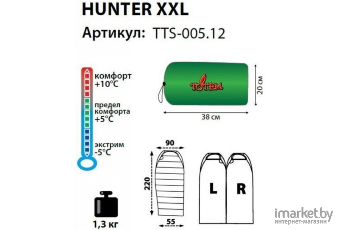 Спальный мешок Totem Hunter XXL
