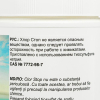 Средство для дезинфекции воды Chemoform Хлор-стоп 1 кг
