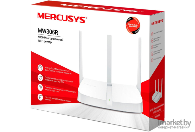Беспроводной маршрутизатор Mercusys MW306R