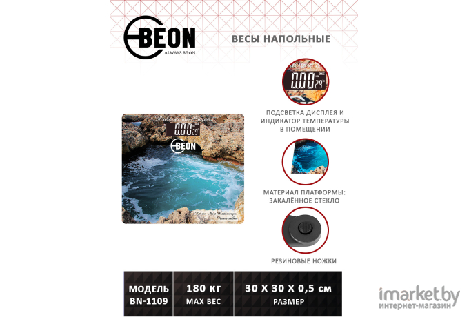 Напольные весы Beon BN-1104