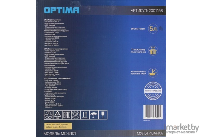 Мультиварка Optima MC-5101 черный