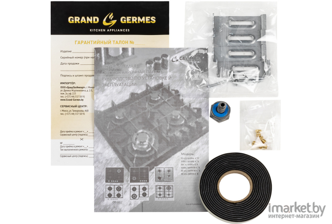Варочная панель Germes HAG-60WH-CT
