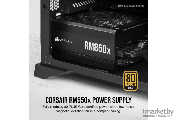 Блок питания Corsair RM550x [CP-9020197-EU]