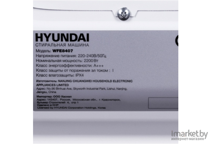 Стиральная машина Hyundai WFE 8407
