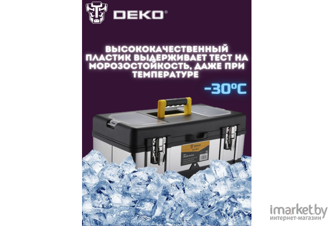 Ящик для инструментов Deko DKTB31 [065-0836]