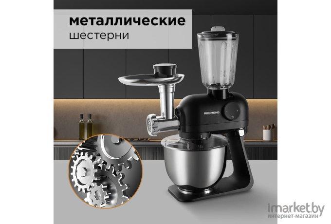 Кухонный комбайн Redmond RKM-4021 серый металлик