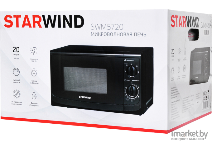 Микроволновая печь StarWind SWM5720