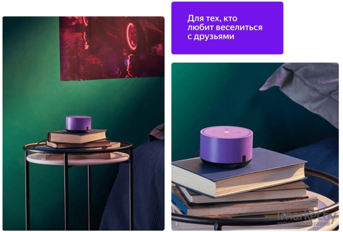 Умная колонка Яндекс Станция Лайт фиолетовый [YNDX-00025P]