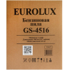 Бензопила Eurolux GS-4516 [70/6/7]