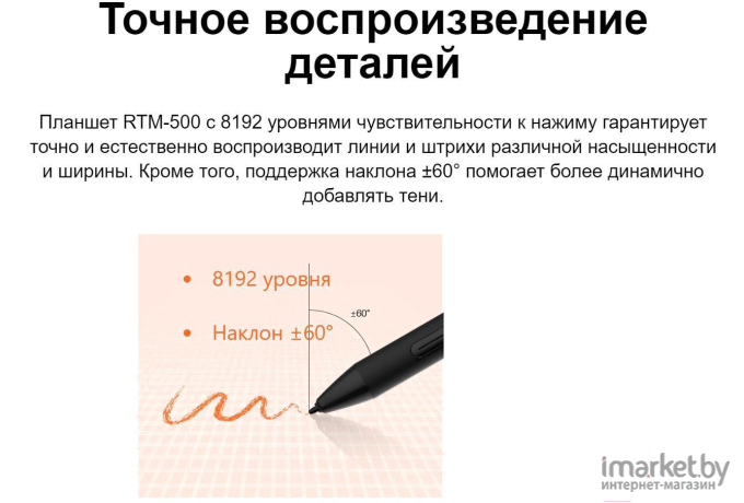 Графический планшет Huion Inspiroy RTM-500 Orange