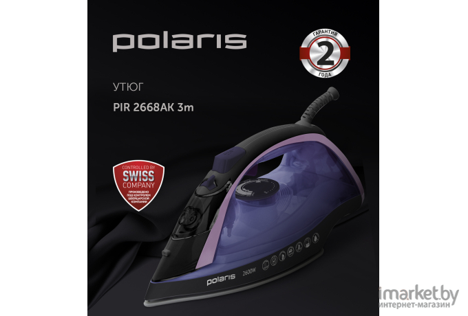 Утюг Polaris PIR 2668AK черный/фиолетовый