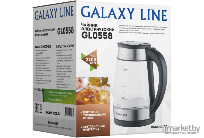 Электрочайник Galaxy LINE GL 0558