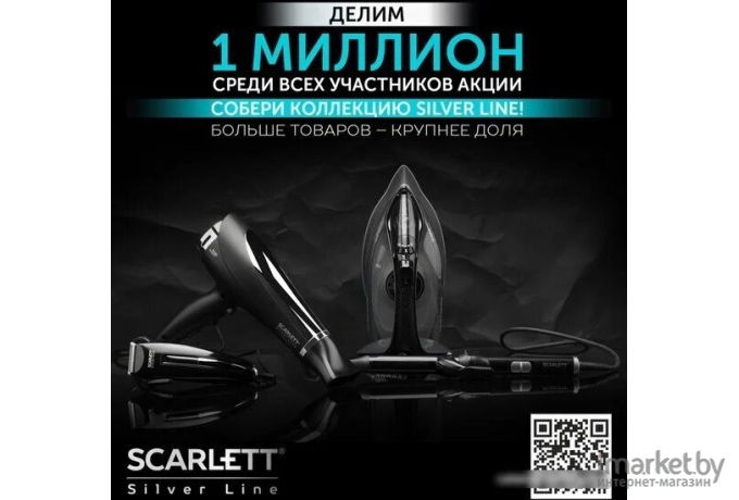 Фен Scarlett SC-HD70I76
