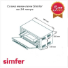 Мини-печь Simfer M 3402