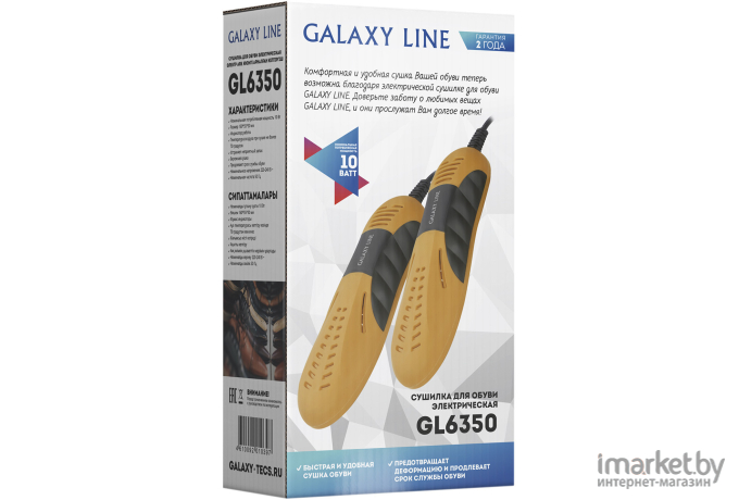 Сушилка для обуви Galaxy GL6350 оранжевый
