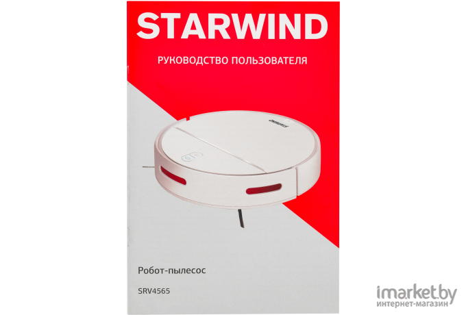 Робот-пылесос StarWind SRV4565 белый