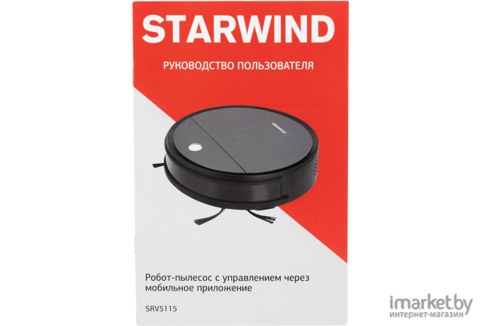 Робот-пылесос StarWind SRV5115 черный