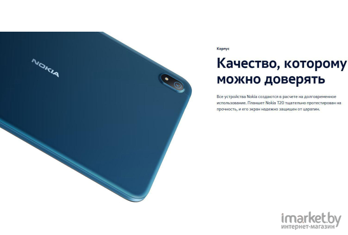 Планшет Nokia T20 TA-1397 4/64 Blue [F20RID1A031]