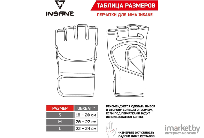 Перчатки для единоборств Insane MMA Falcon Gel M белый [IN22-MG200 белый M]
