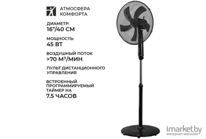 Вентилятор Timberk T-SF1603RC черный