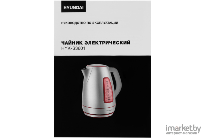 Электрочайник Hyundai 1.7л. 2000Вт серебристый/красный [HYK-S3601]