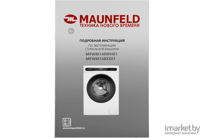 Стиральная машина Maunfeld MFWM148WH01