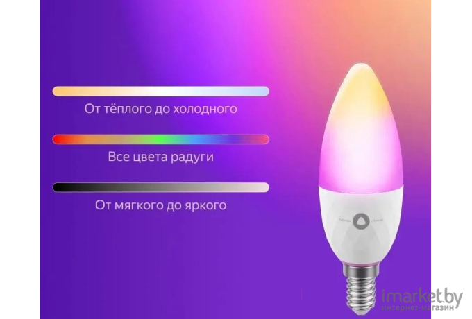 Светодиодная лампочка Яндекс YNDX-00017 E14 4.8Вт 430lm Wi-Fi