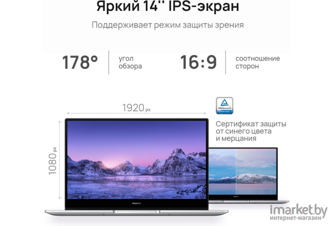 Ноутбук Huawei MateBook D 14 Core i5 1135G7 Silver [53012WTP]